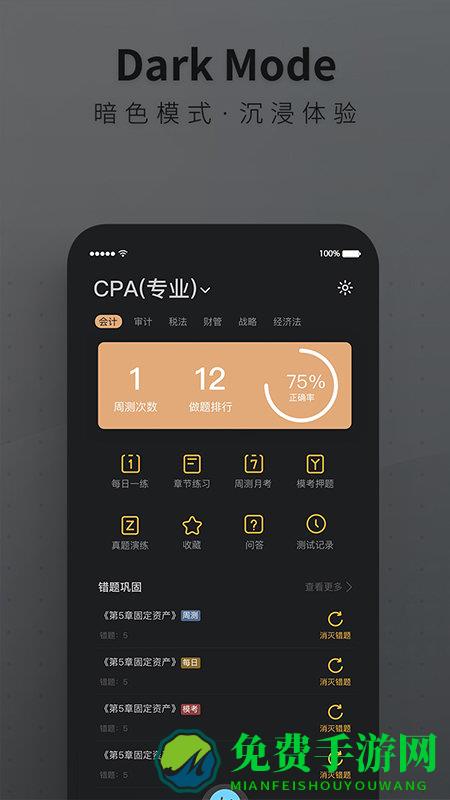 bt学院app