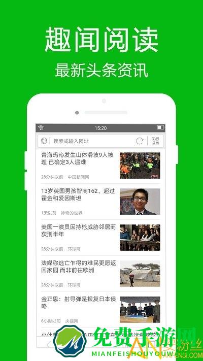 高速浏览器手机版