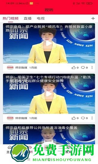 师宗融媒体中心app