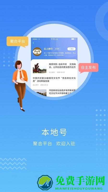 开封plus客户端