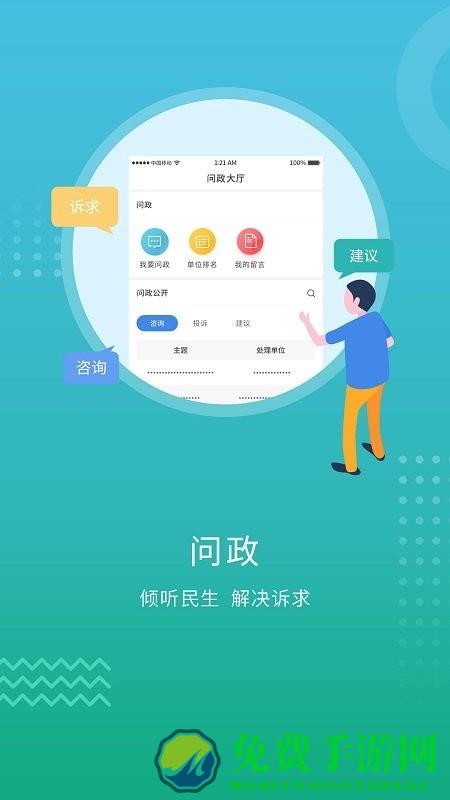 开封plus客户端