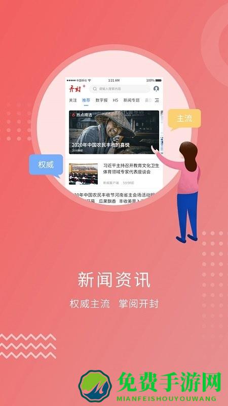 开封plus客户端