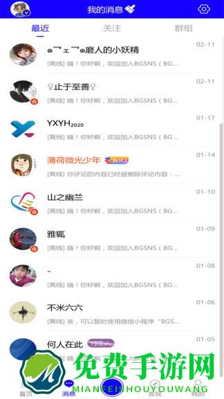 bg社区最新版