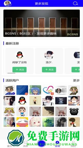 bg社区最新版
