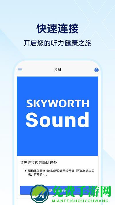小维妙音app