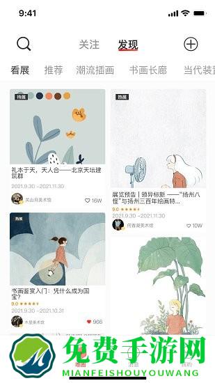 故纸堆免费
