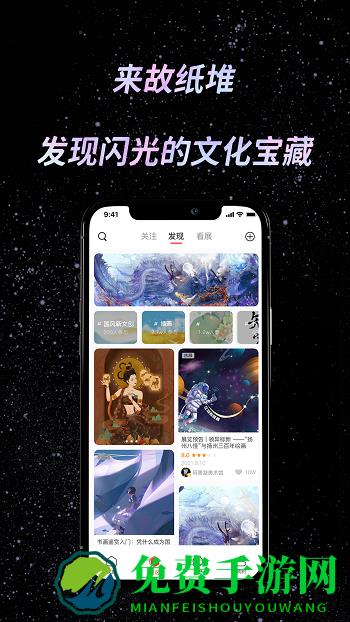 故纸堆app