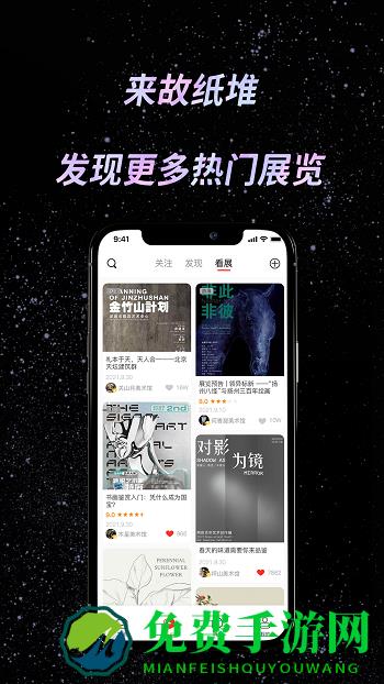 故纸堆app