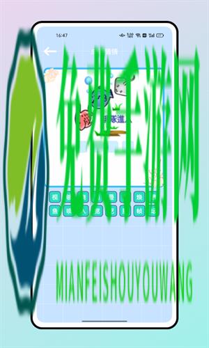 汉字魔法