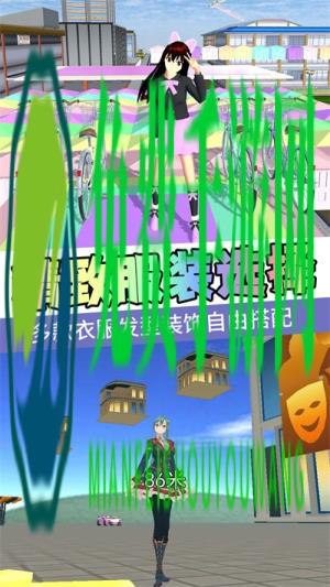 樱高校百变公主