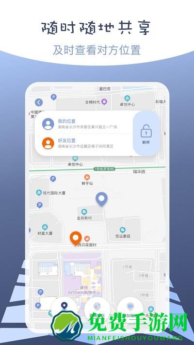 伪装定位精灵软件