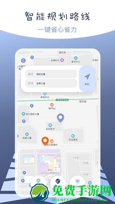 伪装定位精灵软件