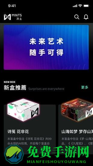 薄盒官方版