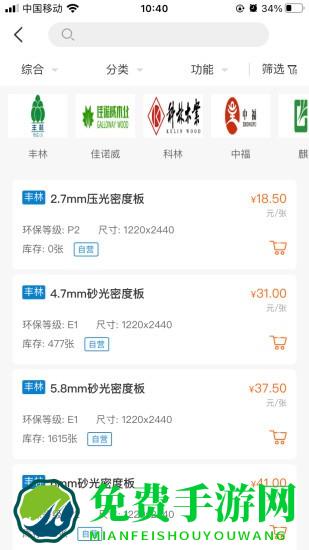 优板app下载