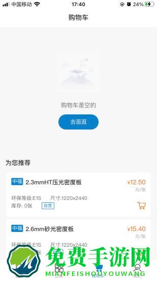 优板官方版