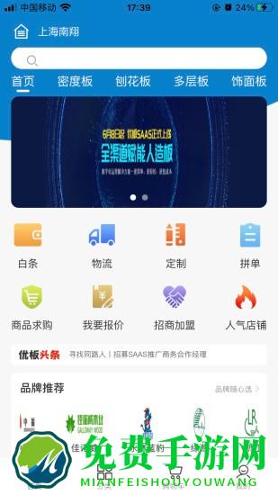 优板官方版