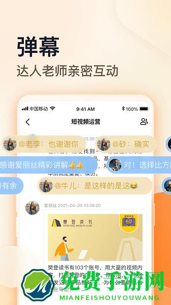 朝暮说app下载