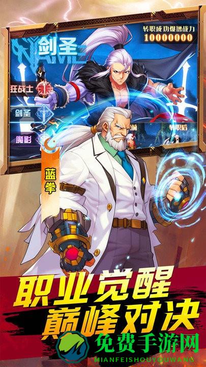 深渊契约手游