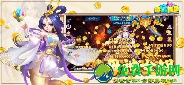 趣玩捕鱼官方正式版