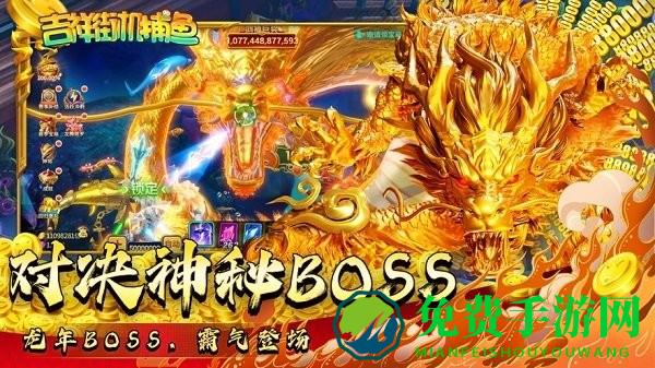 吉祥街机捕鱼爆金版