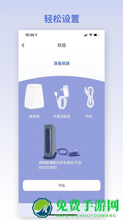 glinet路由器app