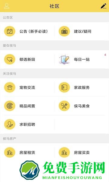 侯马生活网