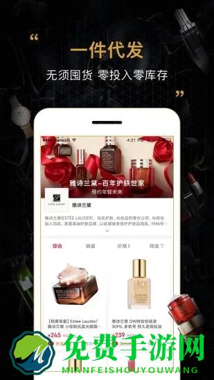 会订货官方版