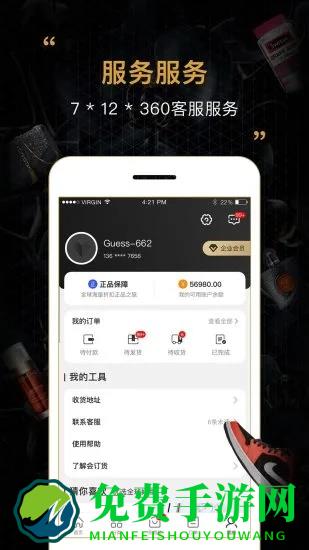 会订货官方版