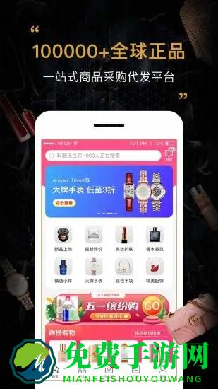 会订货官方版