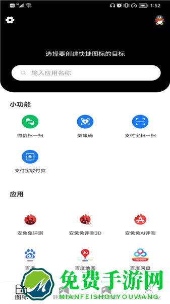 小乐图标更换