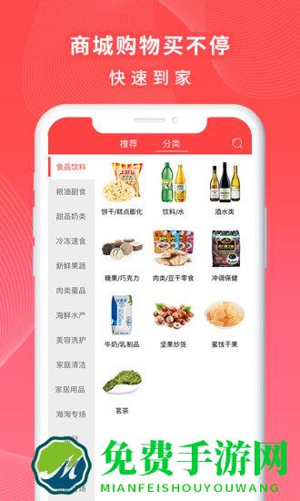 祈福一万响app下载