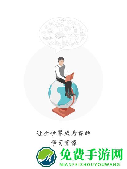 新学习app