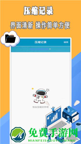 解压文件专家