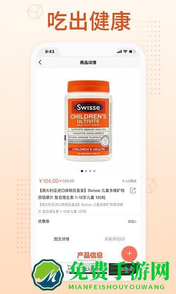 我的养生馆
