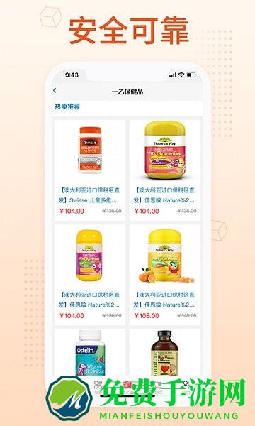 我的养生馆