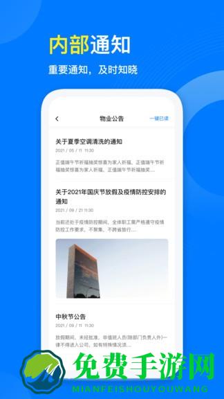 星启管家