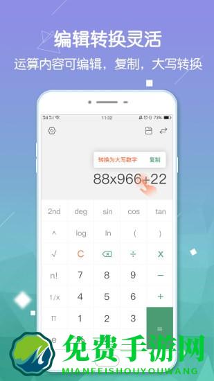 计算器pro版
