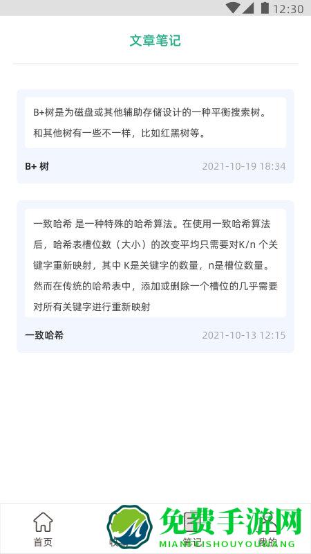 编程小之app