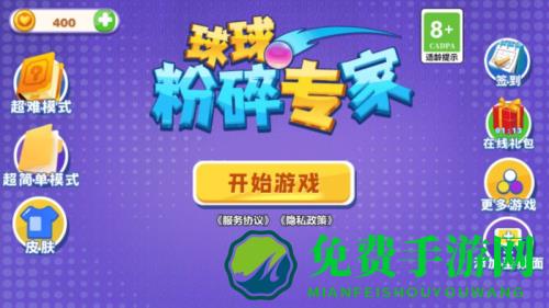 球球粉碎专家