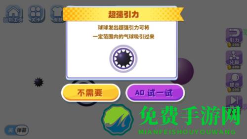 球球粉碎专家