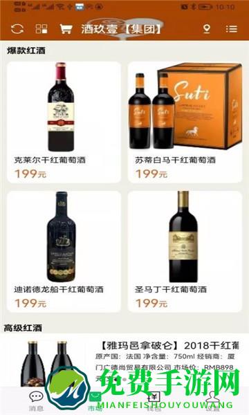 酒玖壹