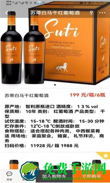 酒玖壹官方版