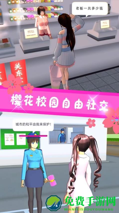 校园3D