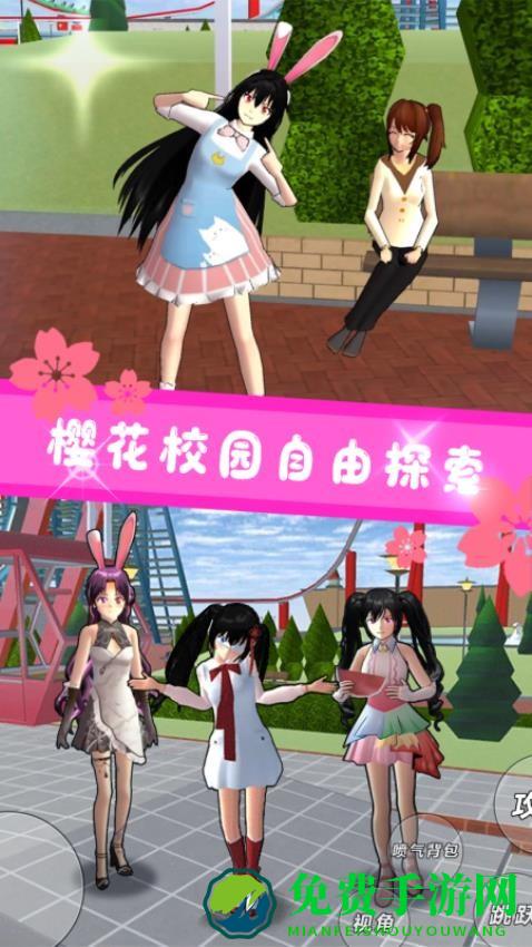 校园3D
