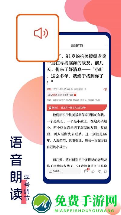 望潮app