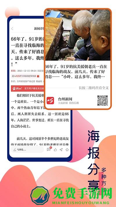 望潮app