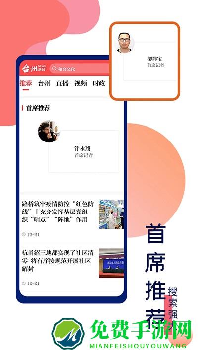 望潮app