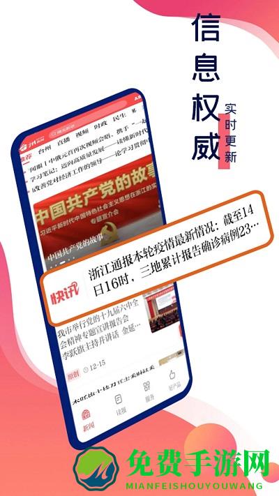 望潮app