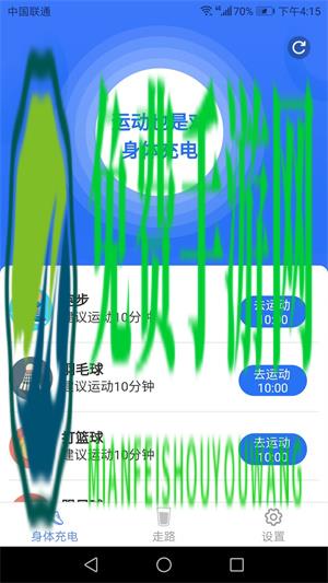 四季走路