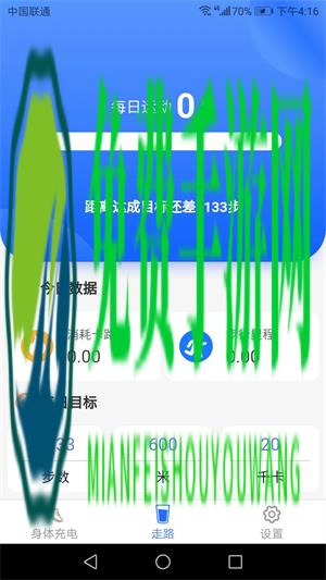 四季走路